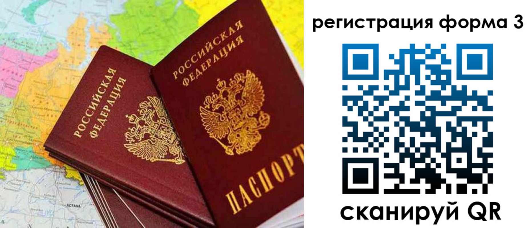 прописка 2025 в Владимирской области