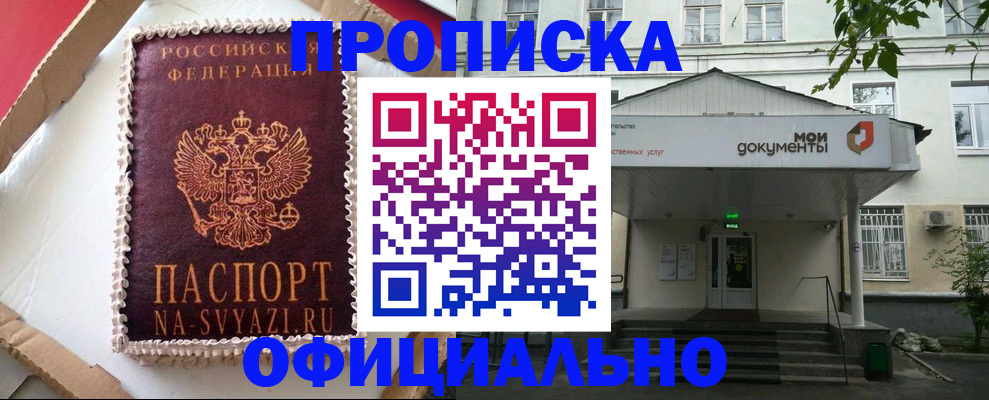 временная регистрация недорого в Владимирской области