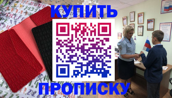 прописка регистрация в Владимирской области