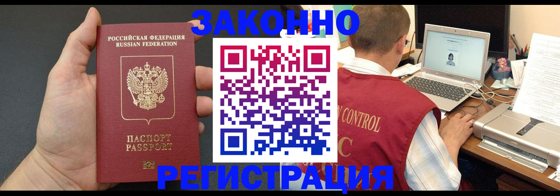 временная регистрация для школы в Владимирской области